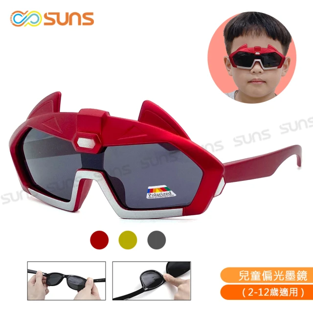【SUNS】兒童偏光太陽眼鏡 彈力壓不壞材質 帥氣鋼鐵人造型 抗UV400(TR輕盈材質/韌性強不易損壞)
