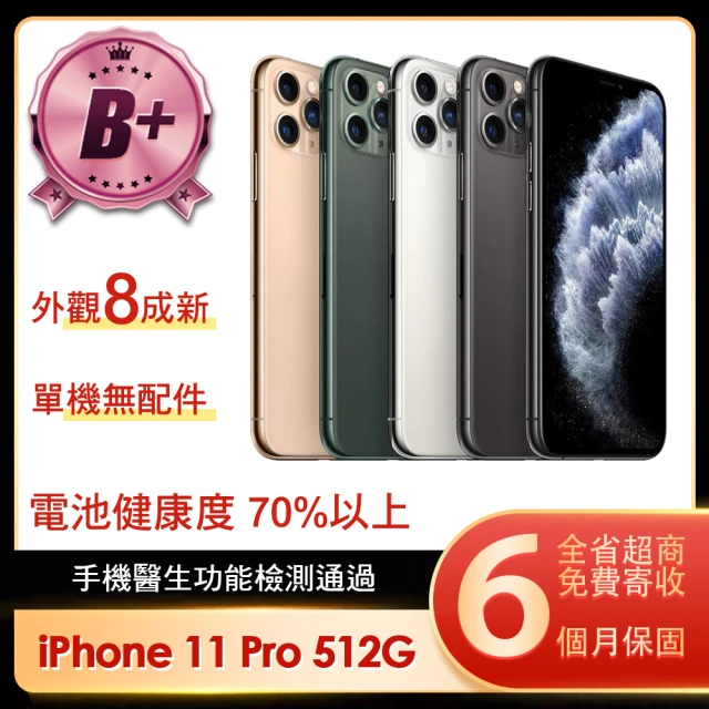 AppleApple B級福利品 iPhone 11 Pro 512G 5.8吋(贈簡約保護殼/顏色隨機)