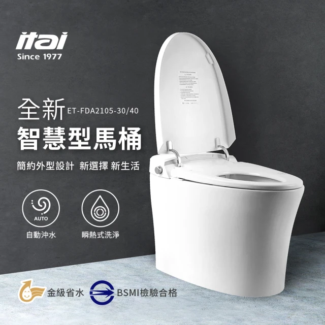 ITAI 一太ITAI 一太 全自動智慧洗淨馬桶(ET-FDA2105+不含安裝)