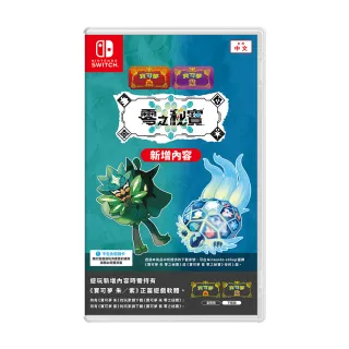 【Nintendo 任天堂】NS Switch 寶可夢 朱/紫 零之秘寶 盒裝下載序號卡(中文版)