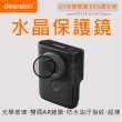 【deerekin】UV水晶保護鏡(For Canon PowerShot V10 Vlog / V10)