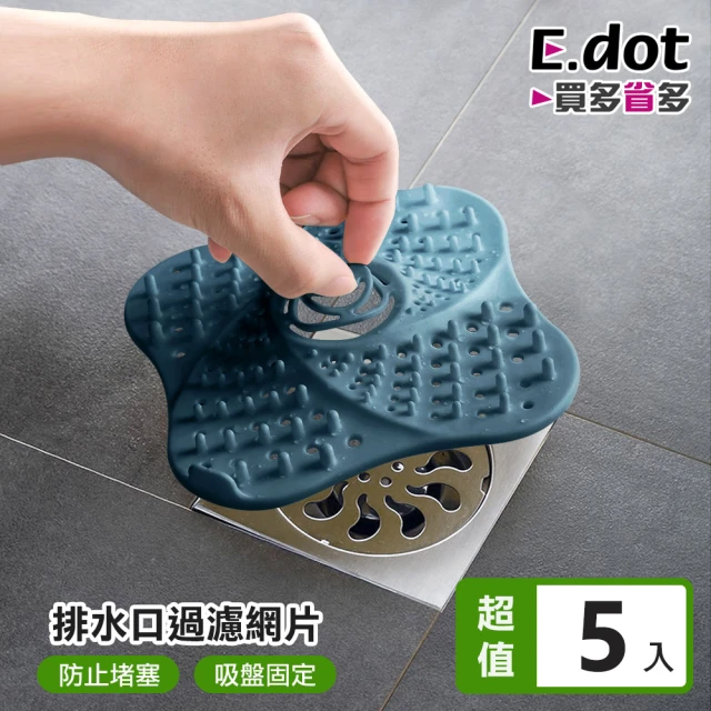 E.dot 5入組 吸盤式排水孔防堵毛髮濾網(排水孔墊/排水蓋)