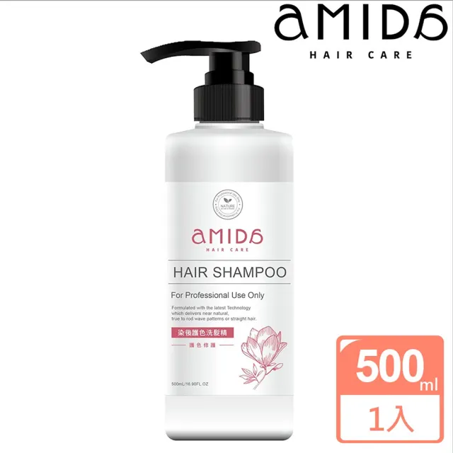 【Amida 蜜拉】染後護色洗髮精500ml(獨家護色配方/保濕鎖色/修護柔亮/無添加矽靈)