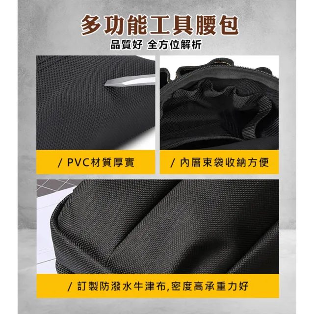 【原家居】加厚牛津布多功能工具腰包 08(工具包 電工腰包 水電腰包 工具收納袋 腰掛袋 工作腰包 工具袋)