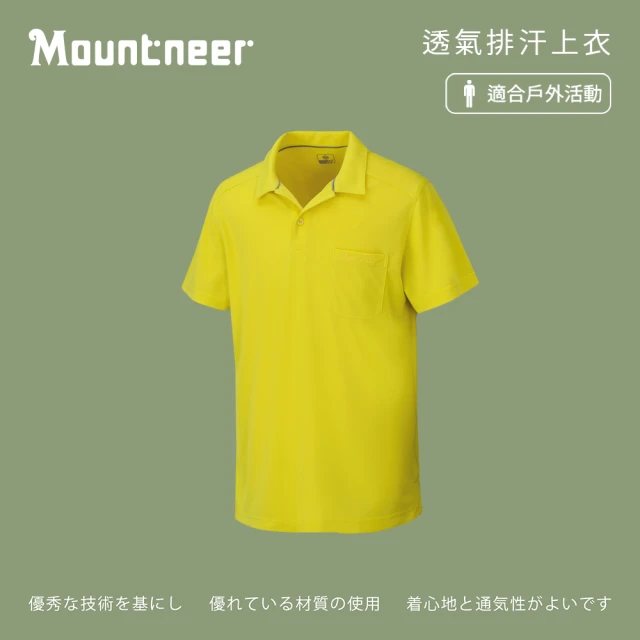 Mountneer 山林 男透氣排汗上衣-檸檬黃-21P09-59(polo衫/男裝/上衣/休閒上衣)