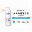 【WHITE CONC】日本美白身體沐浴露600ml(葡萄柚香調)