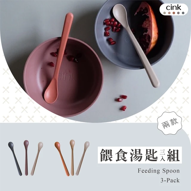 【CINK】餵食湯匙三入組(餵食湯匙 兒童餐具)