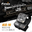 【Fenix】ALG-16 戰術手電M-Lok導軌夾(M-Lok快拆滾軸結構)