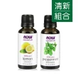 【NOW Solutions】檸檬精油+胡椒薄荷精油 清新組(30ML*2瓶)