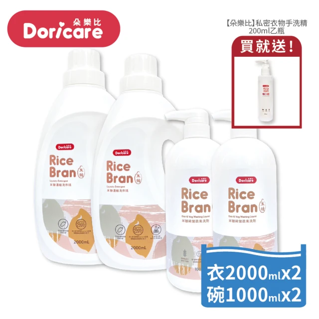 Doricare 朵樂比 米糠濃縮洗衣精X2瓶+米糠洗潔精X2瓶