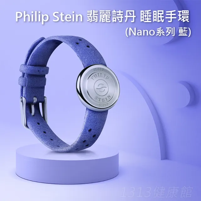 【PHILIP STEIN 翡麗詩丹】睡眠手環(Nano款 藍紫色)