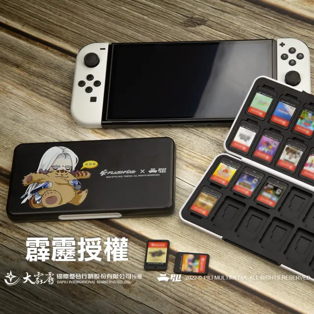 【FlashFire】霹靂布袋戲聯名 switch副廠遊戲卡24片磁吸收納盒-白(Pili官方授權)