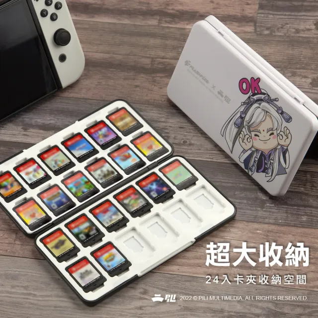 【FlashFire】霹靂布袋戲聯名 switch副廠遊戲卡24片磁吸收納盒-黑(Pili官方授權)