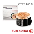【FujiXerox】CT201610 黑白205/215系列原廠高容量碳粉(2.2K)