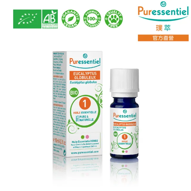 【Puressentiel 璞萃】有機認證  藍膠尤加利精油10ml(Ecocert有機認證/AB有機農業認證/HEBBD)