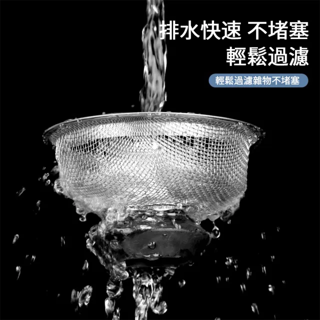【茉家】好清洗不易卡渣不鏽鋼水槽過濾網(1入)