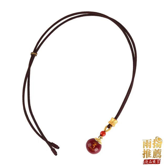 【雨揚】硃砂圓滿項鍊(四款任選)