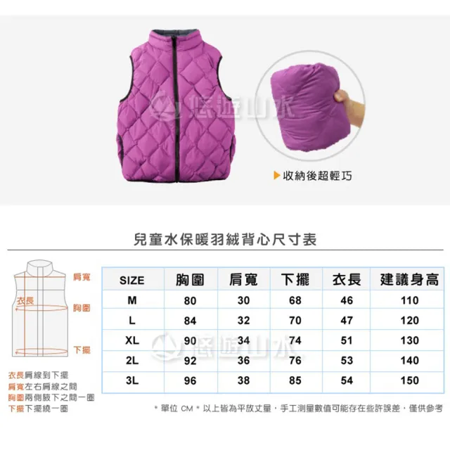 【GRAVITY 巨威特】兒童 輕量羽絨背心《紫》GV301P/兒童背心/羽絨衣/保暖背心(悠遊山水)