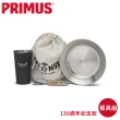 【Primus】Eat and Drink bundle《130紀念款餐具組》738080/環保餐具/露營(悠遊山水)