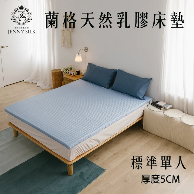 Jenny Silk 日式超硬折疊床墊 5公分硬式床墊(雙人
