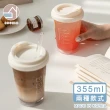 【SSUEIM】韓國製Today系列雙飲式咖啡杯/環保杯355ml(買一送一)