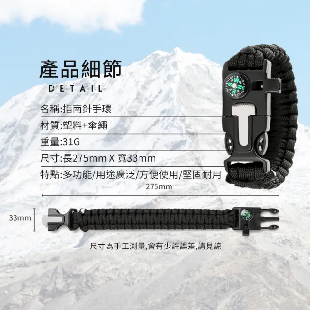 【3入組!!】五合一戶外傘繩求生手環(登山手環 安全手環 救急手環 打火石 避難 口哨 登山 野外 露營)
