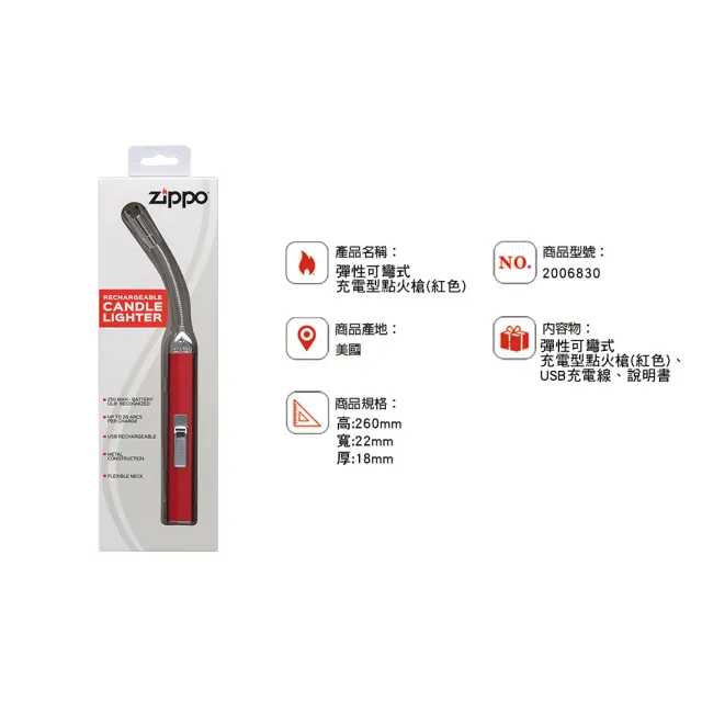 【Zippo官方直營】電弧型彈性可彎式多功能點火槍-蘋果紅(點火槍)
