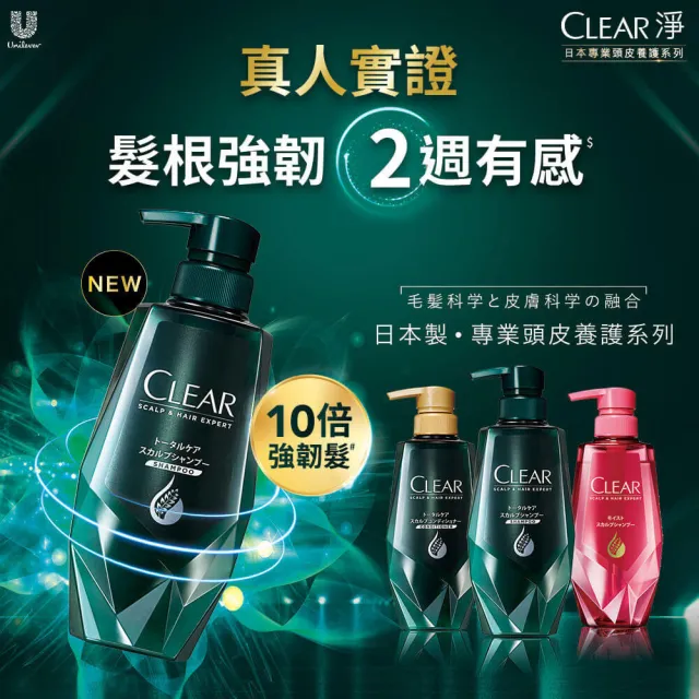【CLEAR 淨】日本頭皮養護系列洗髮露/護髮乳350g/370g x3入(多款任選)