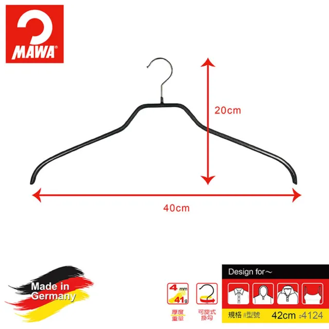 【德國MAWA】德國原裝進口時尚極簡多功能止滑無痕衣架42cm/60入 黑