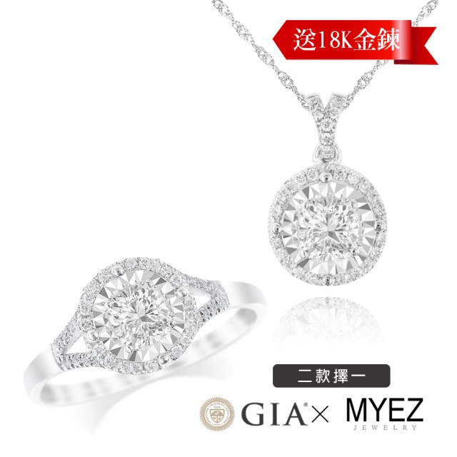 AURORA 歐羅拉 GIA 50分F color天然真鑽18K金 鑽戒 鑽墜 圓愛(二款擇一)