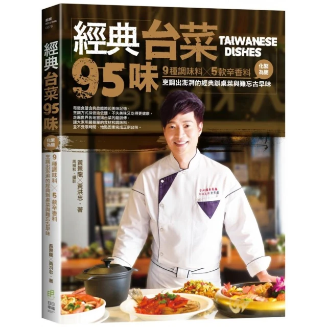 辛香調味料