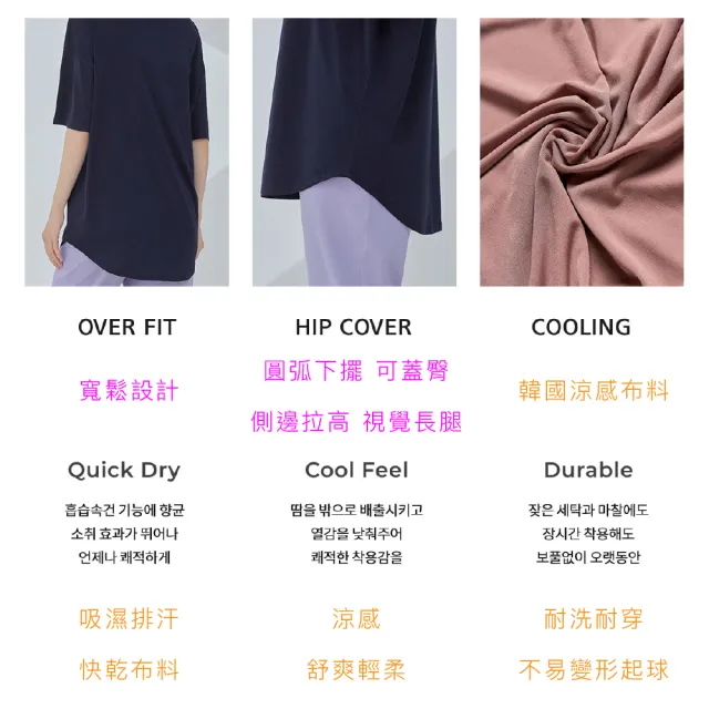 【STL】韓國 BOX『涼感 抗UV』寬鬆 快乾 女 運動機能 長版蓋臀 短袖上衣(尼斯天空藍MellowSky)