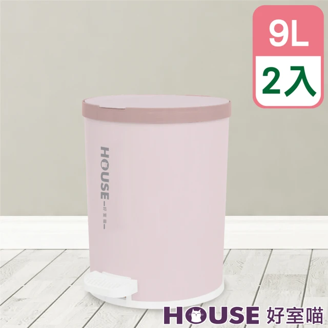 HOUSE 好室喵 軟糖緩降踏式垃圾桶圓型大-2入