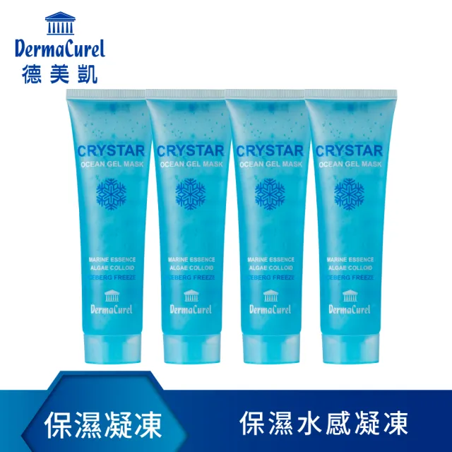 【Dermacurel 德美凱】海洋冰泉凝凍 100mlX4(舒緩乾燥敏弱)