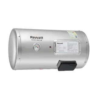 【ReWatt 綠瓦】15加侖橫掛式儲熱電熱水器(W-H15不含安裝)