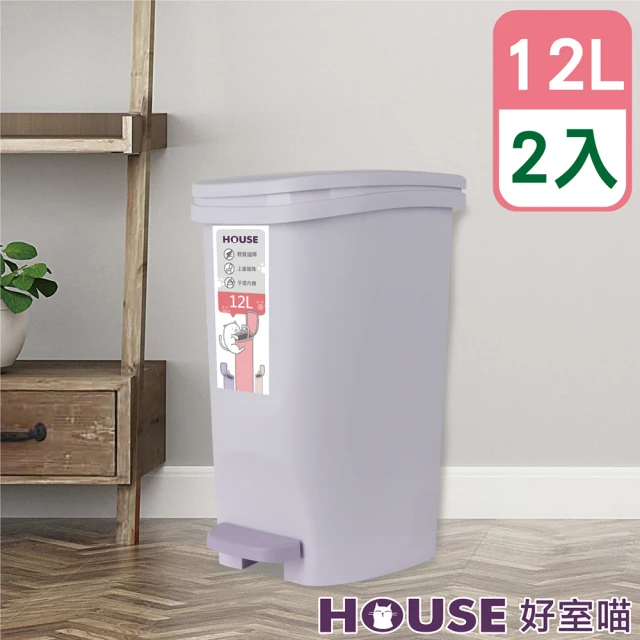 HOUSE 好室喵 暖暖貓緩降踏式垃圾桶12L-2入