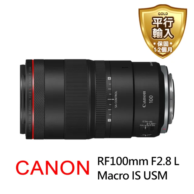 【Canon】RF100mm F2.8 L Macro IS USM(平行輸入)