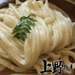 【上野物產】75包 熟凍烏龍麵(150g/包 素食 低卡)