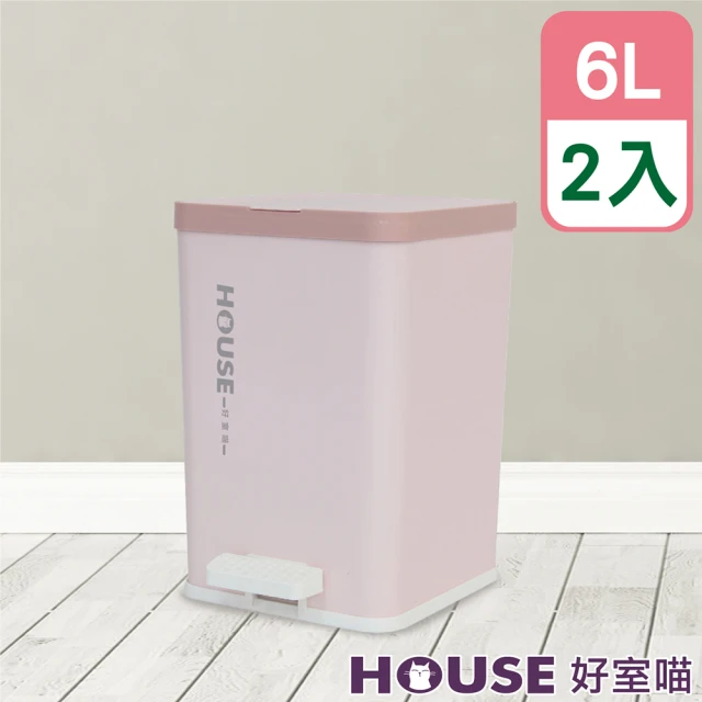 HOUSE 好室喵 軟糖緩降踏式垃圾桶方型小-2入