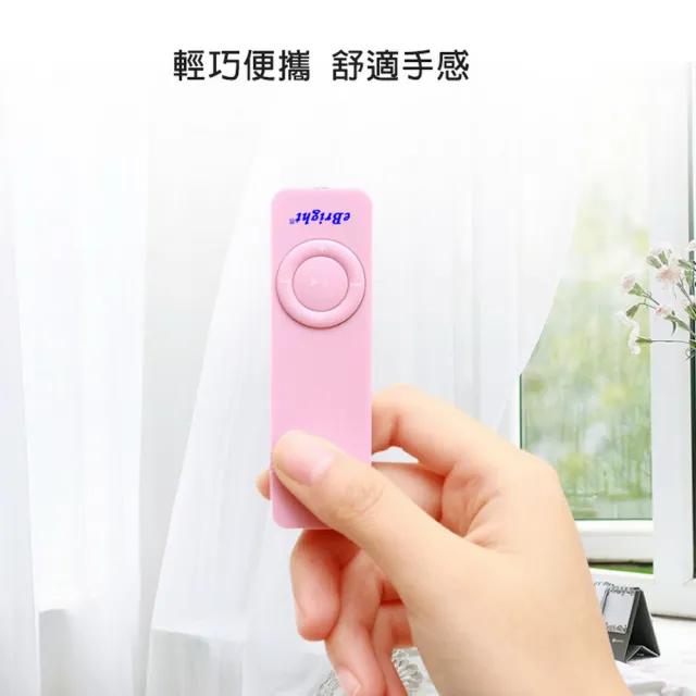 【DW 達微科技】eBright運動款MP3高音質隨身聽(加32G記憶卡 附6大好禮)
