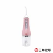 【三井武田】USB充電攜帶式沖牙機SG-5088(4種噴嘴)