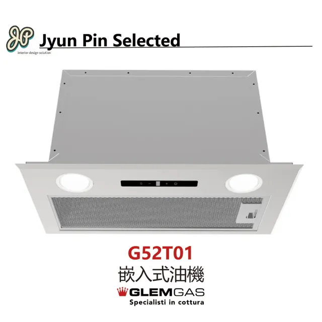 【Jyun Pin 駿品裝修】駿品嚴選意大利進口嵌入式油機(G52T01  適用櫃體60公分)