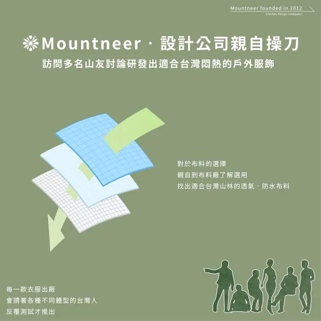 【Mountneer 山林】女彈性抗UV窄管九分褲-湖水綠-21S36-70(女裝/長褲/運動褲/直筒褲)