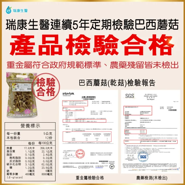 【瑞康生醫】台灣產地-巴西蘑菇乾菇60g/入-共3入(巴西蘑菇 姬松茸  巴西蘑菇乾菇)