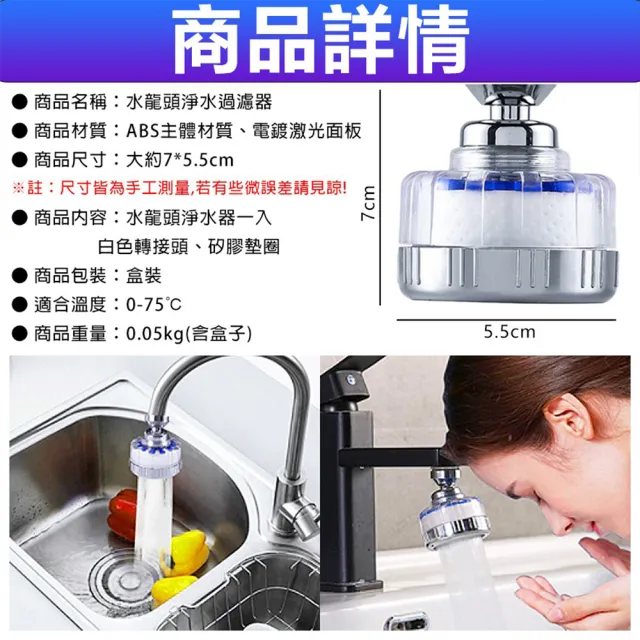 【麥瑞】水龍頭過濾器濾芯6入(淨水過濾器 萬用過濾器 濾芯濾心 增壓水龍頭過濾 萬向接頭 濾水器)