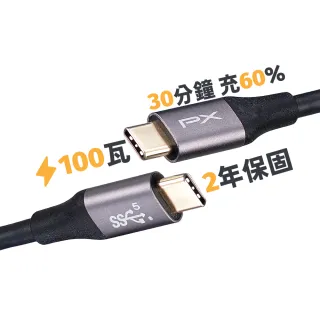 【PX 大通-】UCC3-2B 2公尺 USB 3.1 GEN1 C to C 超高速充電傳輸線(影音+數據+充電/GEN1 10倍快傳/100W)