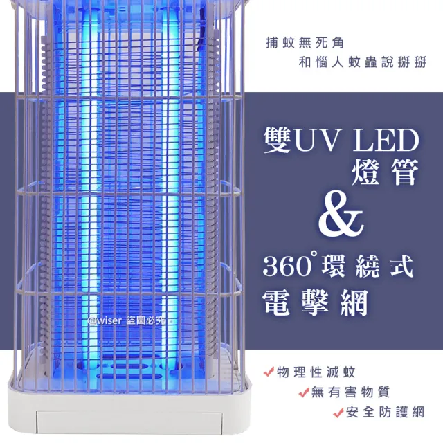 【勳風】DC滅蚊器USB雙UV燈管電擊式捕蚊燈/補蚊燈-可接行動電源(DHF-S2079)