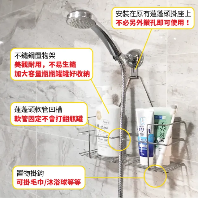 【CHINDAO 清島牌】不鏽鋼蓮蓬頭置物架(浴室置物架/沐浴架)