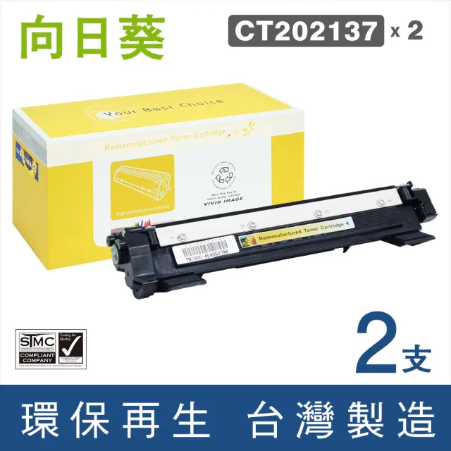 【向日葵】for Fuji Xerox 2黑 CT202137 黑色環保碳粉匣(適用M115b/M115fs/M115w/M115z/P115b/P115w)