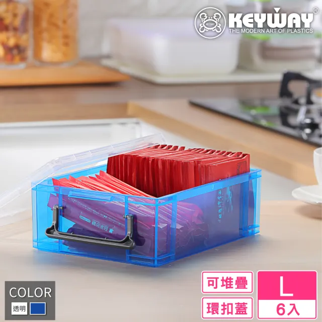 【KEYWAY 聯府】2號納吉整理盒-6入(小物 文具 收納盒 MIT台灣製造)
